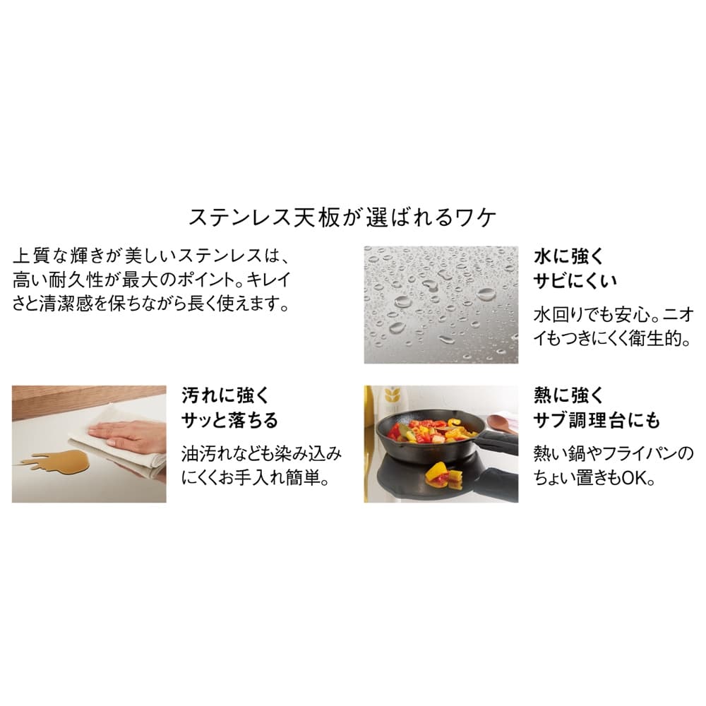�y�����^�����i�z�X�e�����X�g�b�v�Ԏd�؂�J�E���^�[ ��120cm �M�E���E����ɋ����X�e�����X�V���̗p�B�V���N�̉����Ƃ��č�ƃX�y�[�X����C�ɍL����܂��B