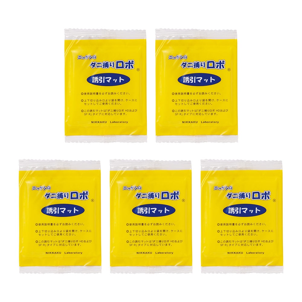 「ダニ捕りロボ」 詰め替え用誘引マット レギュラーサイズ5枚セット 日革研究所