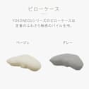 YOKONEGU/���R�l�O�V���[�Y��p���J�o�[ �p�C�����n
