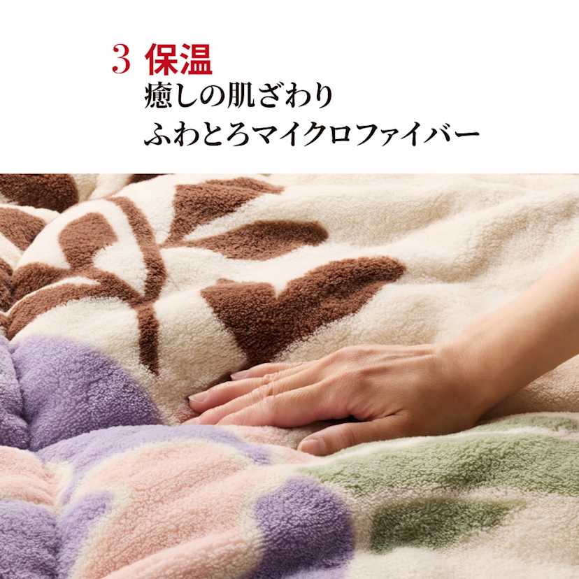 �y�f�B�m�X����̔��zELLE HOME�@�q�[�g���[�v�iR�j�n�C�p�[�@���킽���蔭�M�ѕz�@�V���O�� ���W�����Ȃ߂炩�Ȗё����g�C����������L�[�v���܂��B���ʂ̑����n�̓��[�������̔��M�f�ށB�������ɂ����Ód�C���N���Â炢�̂ŉ��K�B