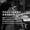 ������Ȃ��S�n�悳�a���炵�O�d�K�[�[�p�W���} �{�i�͈��m���̑n�ƂP�O�O�N�̍H��Ŏ�ԉɂ������A���J�ɉ��H���Ă��܂��B
