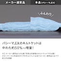 �p�V�[�}�iR�jEX ����߃^�C�v �L���g�P�b�g