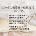 �p�V�[�}�iR�j���n�ł����� �P�b�g�ɂ��Ȃ�|���z�c�J�o�[
