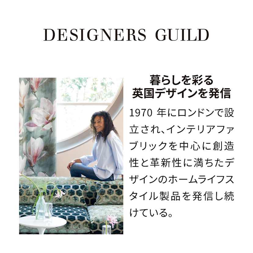 DESIGNERS GUILD�@�J�o�[�����O�q�p���X�t�����[�r�@�s���[�P�[�X