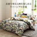 DESIGNERS GUILD�@�J�o�[�����O�q�p���X�t�����[�r�@�s���[�P�[�X �F�N�₩�Ȑ��ʕ��̃v�����g�́A�\���Ńf�U�C�����قȂ郊�o�[�V�u���B�C���₨�D�݂ɍ��킹�Ă��y���݂��������܂��B�����͂��̓s���[�P�[�X�ł��B