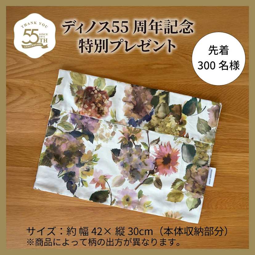 �f�U�C�i�[�Y�E�M���h�@�}�b�g�q�p���X�t�����[�r �f�B�m�X�n��55���N���L�O���āA�Ώۂ̃f�U�C�i�[�Y�M���h���i���w���撅300���l�ɁA�J�o�[�����O�̒[�؂�����p�����u�}���`�P�[�X�v���v���[���g�I
