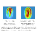 ReFa/���t�@ �h���C�~�[ �h���C���[�̉��������S�̂ɋψ�ɓ`���₷���Ȃ邩��A�����I�Ɋ�������I