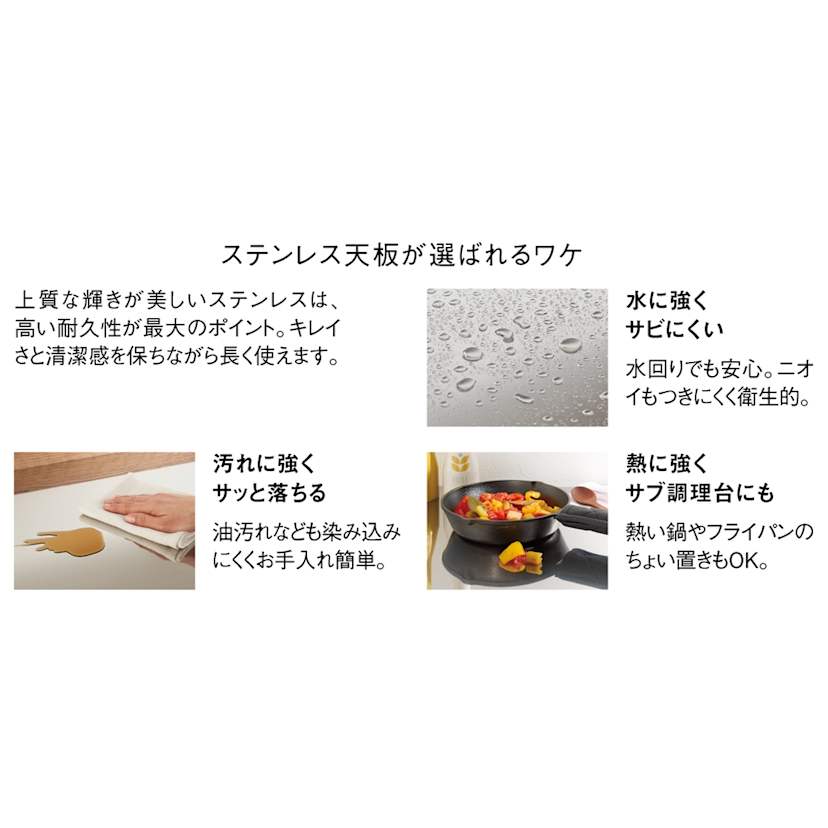 �y�����^�����i�z�X�e�����X�g�b�v�Ԏd�؂�J�E���^�[ ��120cm �M�E���E����ɋ����X�e�����X�V���̗p�B�V���N�̉����Ƃ��č�ƃX�y�[�X����C�ɍL����܂��B